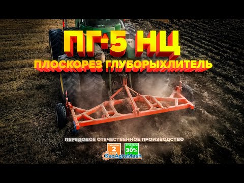 Видео: Обновленный плоскорез ПГ - 5НЦ