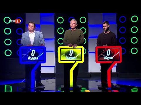 Видео: Последният печели - 03.01.2025