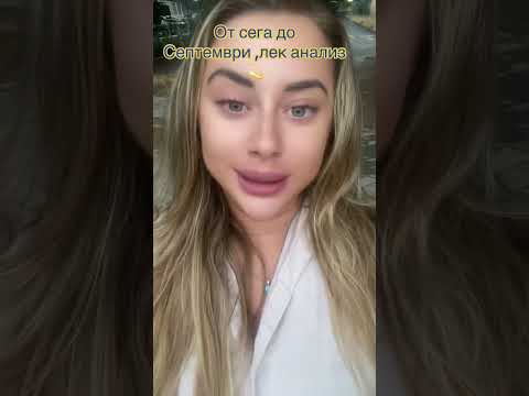 Видео: Анализ на периода до Септември 💫