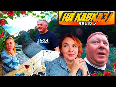 Видео: Кавказские красоты \ Речная форель