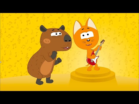 Видео: Капибара -  песенка от Котэ и Синего трактора - песенки для детей - учим цвета