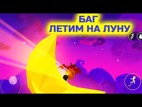 Видео: PK XD БАГ ЛЕТИМ НА ЛУНУ 🌙 СУПЕР ПОЛЕТ - ХЭЛЛОУИН !