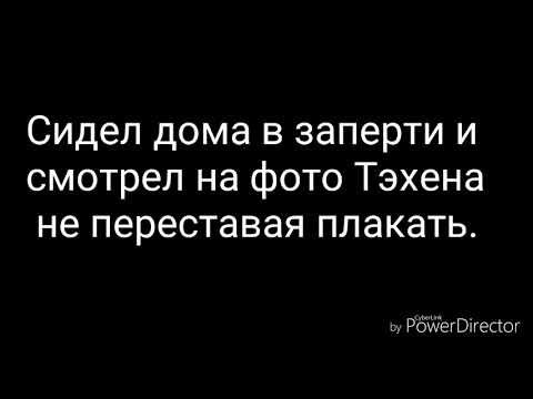 Видео: Vkook/Вигуки/Переписка/Растование/Вернись ко мне/