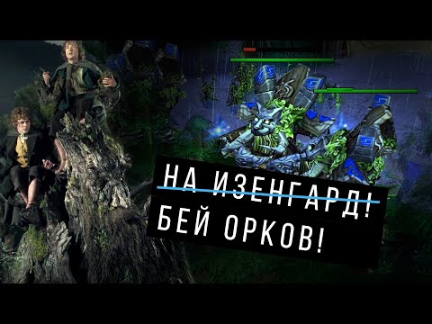 Видео: АГРЕССИЯ ДЕРЕВЬЯМИ - Тупая тактика! - Унижение сильного компьютера - Warcraft 3 Reforged