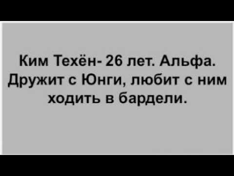 Видео: Фанфик "Я люблю тебя" Omegavers 18+ ВиГуки//ЮнМины