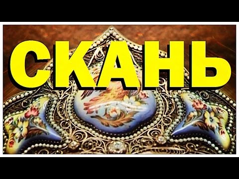 Видео: Галилео. Скань