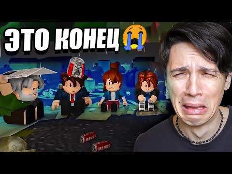 Видео: ПОСЛЕДНЯЯ СЕРИЯ ПАПЫ ЗЕКА!😨 ОЧЕНЬ ГРУСТНЫЙ КОНЕЦ😭 @cooldadna