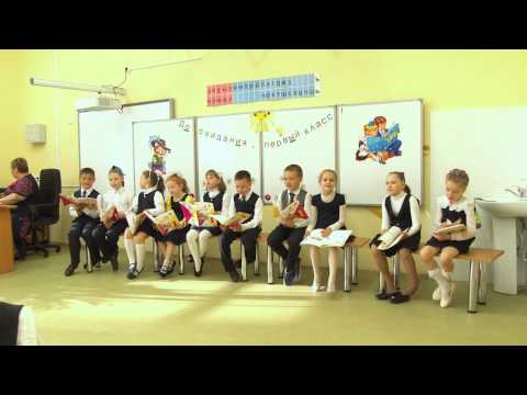 Видео: Окончание 1 класса