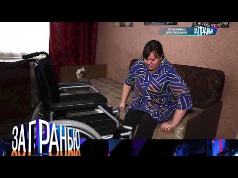 Видео: За гранью 2025 | «13 ножевых для любимой »  Full HD