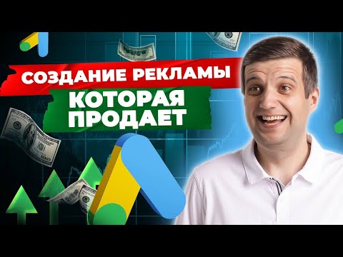 Видео: КАК УВЕЛИЧИТЬ ПРОДАЖИ ВДВОЕ? РЕКЛАМА, которая 100% ПРИВЕДЕТ больше КЛИЕНТОВ!