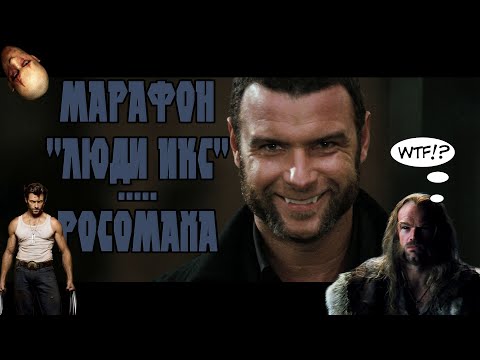 Видео: AKR - Люди Икс: Начало. Росомаха