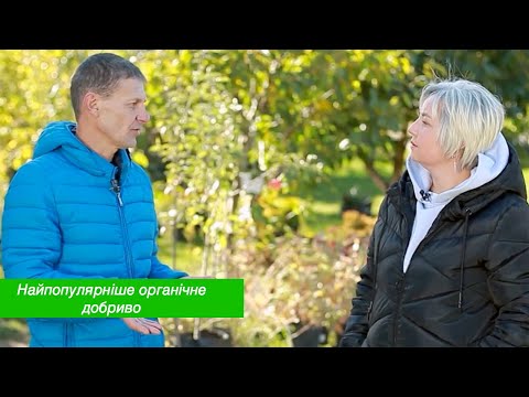 Видео: Все об перегное – чрезвычайно ценном биологическом удобрении! Используем его в садоводстве.