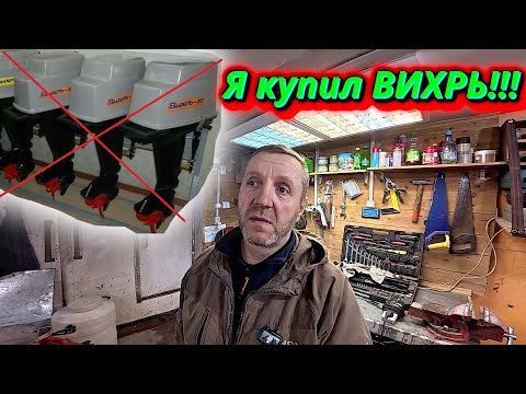 Видео: Я купил Вихрь! Вы не угадаете, что это
