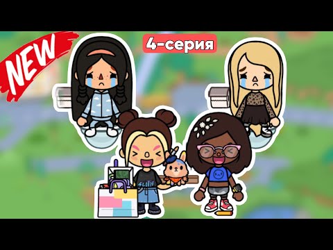 Видео: БУЛЛИНГ 4-СЕРИЯ | ФАТИМАДАН БӘРІ ҚОРҚАДЫ😱