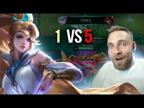 Видео: МИЯ ИМБА! МИССИЯ ДОЖИТЬ ЛО ЛЕЙТА - Mobile Legends