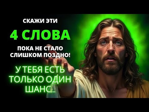 Видео: 😱 ОСТАЛОСЬ ВСЕГО 5 МИНУТ! НЕ УПУСТИТЕ ЭТУ ВОЗМОЖНОСТЬ! | Слово Божье