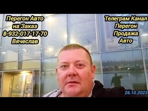 Видео: 26.10.2023.Хонда Фрид на заказ.Перегон Владивосток-Челябинск.