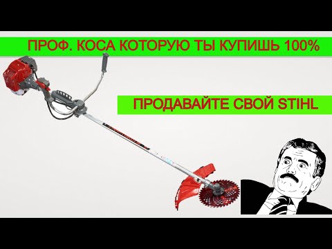 Видео: Лучшей Бензокосы НЕ Существует 🔥 За Эти Деньги | Мотокоса Покорит Вас 😳