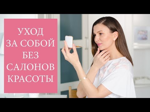 Видео: 5 правил ухоженной женщины 💅🏼