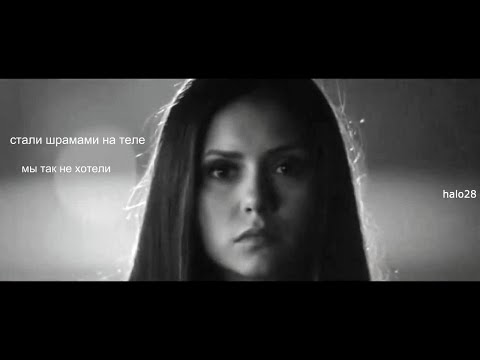 Видео: multifandom |Стали шрамами на теле   [+2 000]