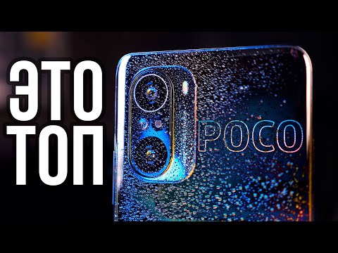 Видео: Poco F3 - МНОГО ТЕЛЕФОНА ЗА МАЛО ДЕНЕГ!