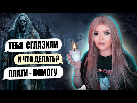 Видео: ПЕРЕПИСКА С ГАДАЛКАМИ