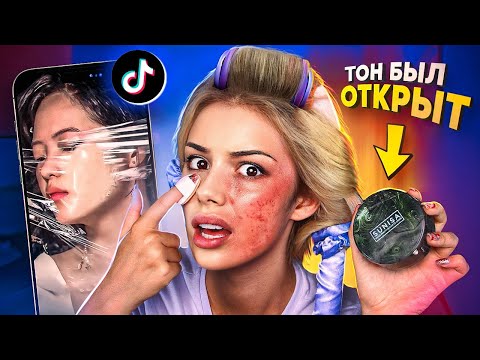 Видео: Я ЗАКАЗАЛА САМЫЕ БЕСПОЛЕЗНЫЕ ТИК ТОК ТОВАРЫ