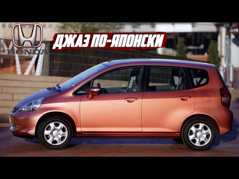 Видео: Стоит ли Покупать Honda Jazz I (2002-2008)?