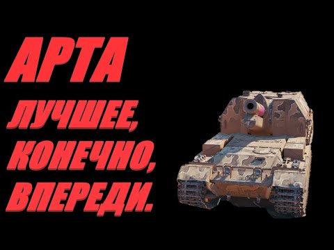 Видео: АРТА.  ПЯТНИЦА - НЕ ИГРОВОЙ ДЕНЬ. #МИРТАНКОВ.