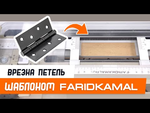 Видео: Врезка карточной петли