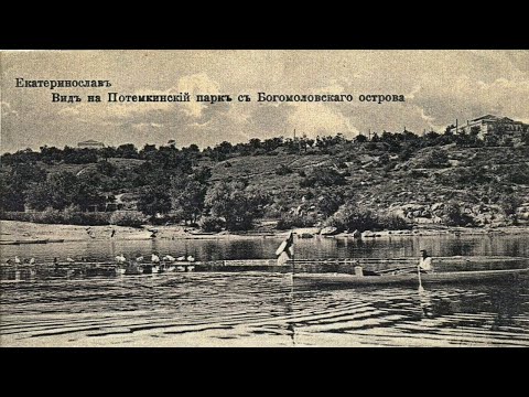Видео: Потёмкинский сад