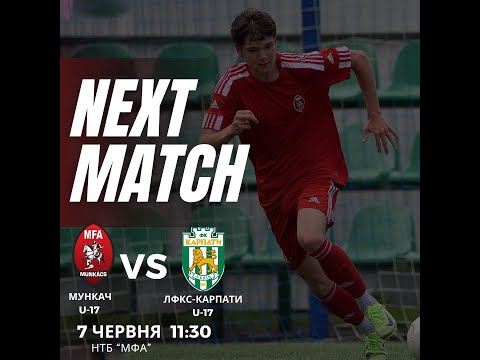 Видео: Еліт-Ліга. 1/4 фіналу : "Мункач" U 17 - "ЛФКС-Карпати" U 17