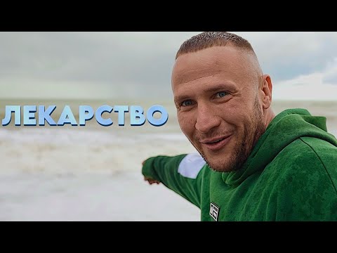 Видео: ЛУЧШЕЕ ЛЕКАРСТВО / ПАНТЕРНЫЙ МУХОМОР 🍄 