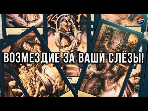 Видео: СЛАБОНЕРВНЫМ НЕ СМОТРЕТЬ! ВОЗМЕЗДИЕ ЗА ВАШИ СЛЕЗЫ!