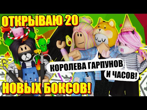 Видео: УСПЕЛА КУПИТЬ БОКСЫ ПО СКИДКЕ! Roblox Tower Of Hell