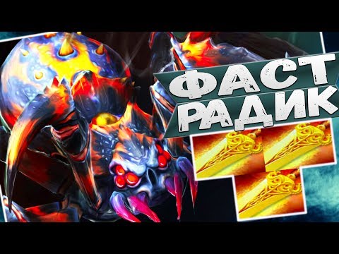 Видео: БРУДА СОЖРАЛА ТРОН ЗА 20 МИНУТ | ДОТА 2 BROODMOTHER ФАСТ РАДИАНС ЛУЧШИЙ ЛЕСНИК  ПАТЧ 7.06
