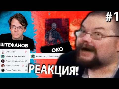 Видео: Ежи Сармат Судит Дебаты Штефанова и Коммунистов с Отрицательным IQ! Часть 1
