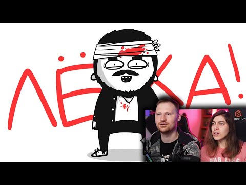 Видео: Как ЛЁХА чуть не умер (анимация) | РЕАКЦИЯ на Мармажа