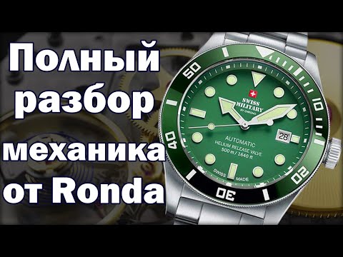 Видео: Разбор механизма Ronda R150 в часах Swiss Military by Chrono