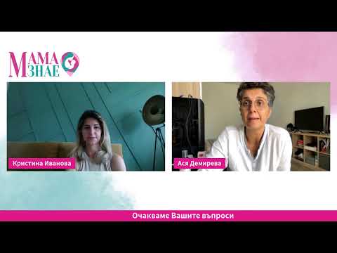Видео: Кърменето от А до Я с Ася Демирева