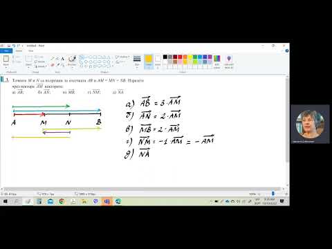 Видео: Математика 8 клас, тема: "Умножаване на вектор с число"