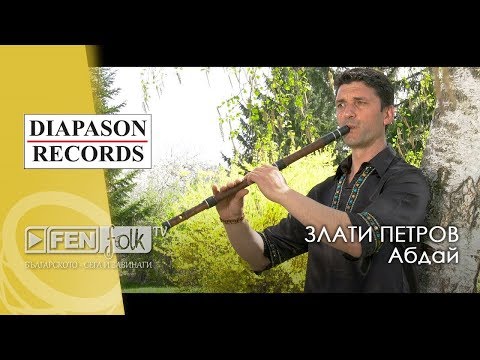 Видео: Zlati Petrov - Abday / Злати Петров - Абдай (Official Music Video)