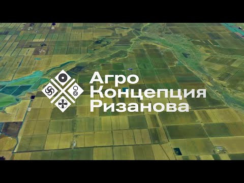 Видео: Прямой эфир об актуальном в агропроизводстве | Агроном | Сергий Ризанов"