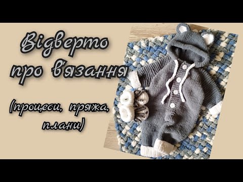 Видео: Дещо новеньке та не зовсім. Виховую силу волі