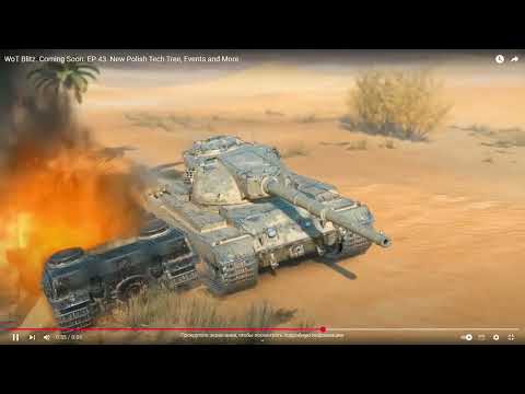 Видео: Обзор на ролик Скоро в игре в Wot Blitz