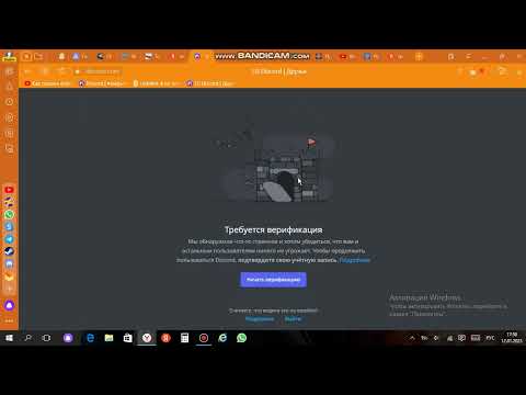 Видео: как верифицировать аккаунт в дискорд