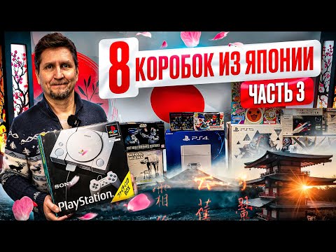 Видео: Японская распаковка в Нижегородском магазине денди часть 3