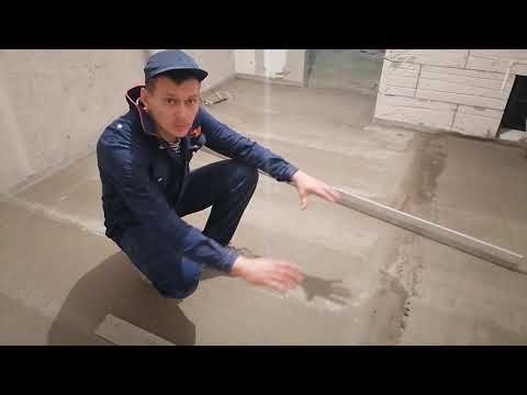 Видео: Стяжка пола. Выравнивание пола. Как выровнять стяжку. Уход за стяжкой после заливки. Подрезка стяжки