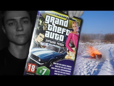Видео: КРИВЫЕ И УБОГИЕ ИГРОВЫЕ СБОРКИ МОДОВ ГТА СА