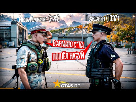 Видео: ЗАБРАЛИ В АРМИЮ НЕАДЕКВАТНОГО ГОСНИКА В GTA 5 RP 